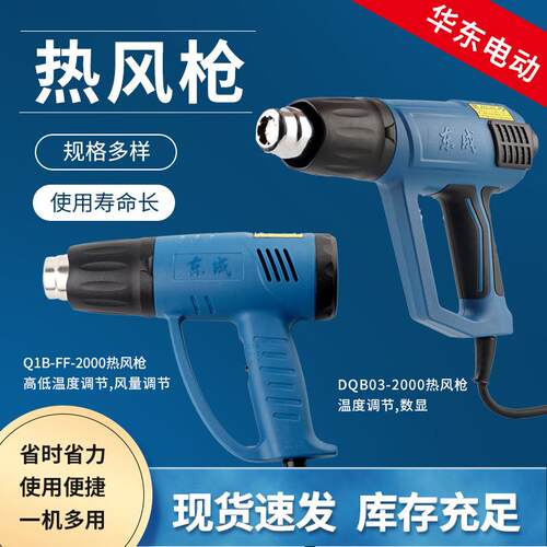 热风枪Q1B-FF-2000/DQB03-2000实时数显多档大功率多风嘴