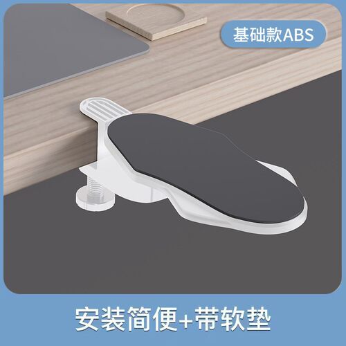 贝石电脑手托办公用品打孔护腕垫