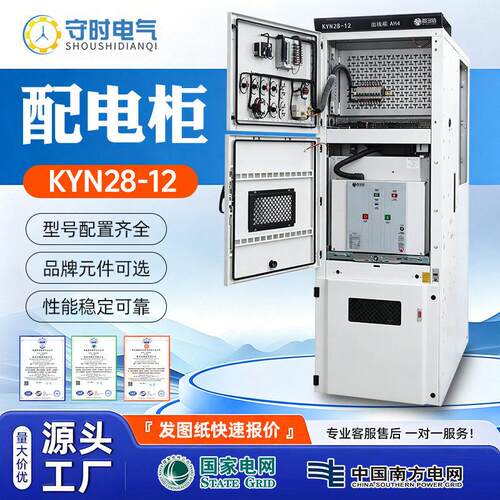 压开关柜10KV进出线计量中置环网柜低压配电箱成套KYN28A配电柜