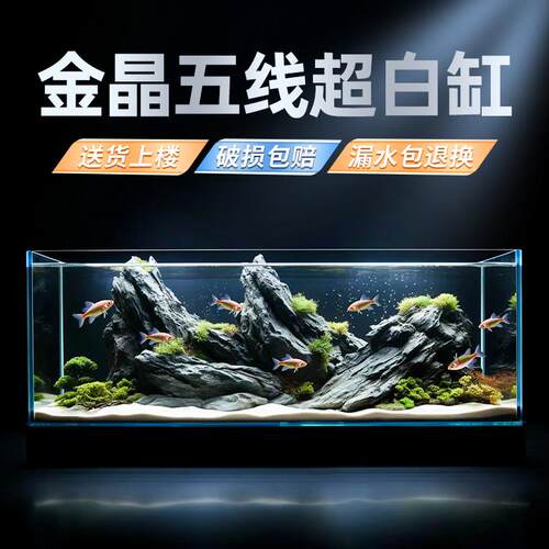 金晶五线 线超白鱼缸玻璃鱼缸客厅大小型定制定做水草溪流缸乌龟