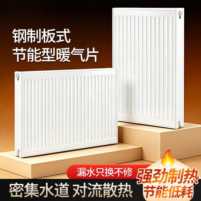 钢制板式暖气片家用水暖散热片明装壁挂式自采暖壁挂炉专用散热器