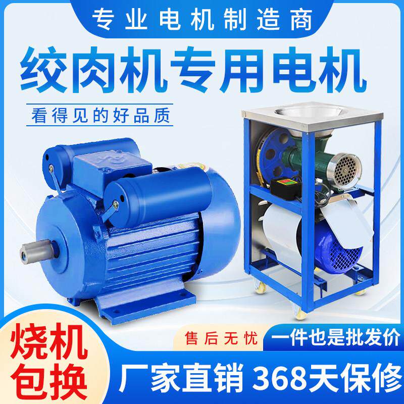 绞肉机马达马达32/52/62型商用大型碎骨机绞鸡骨架绞鱼机打辣椒