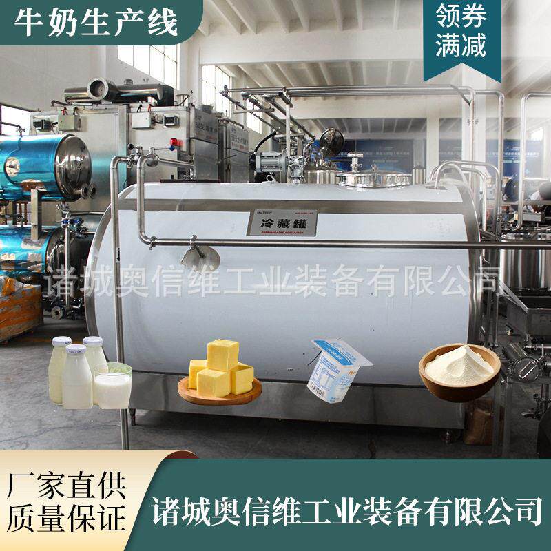 烤奶皮子锅生产机器奶皮子酸奶发酵生产线凝固型酸奶加工设备