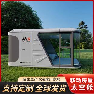 修成品发货落地即用住人 景区太空舱移动房子20平方户外露营房带装