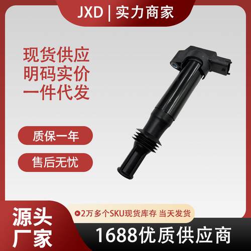 .汽车配件 1.2T点火线圈适用于雪铁龙/标致车型 OE:9675390980