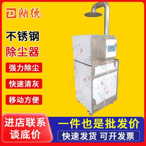 移动式脉冲布袋除尘器防爆集尘器药厂食品不锈钢环保环保节能