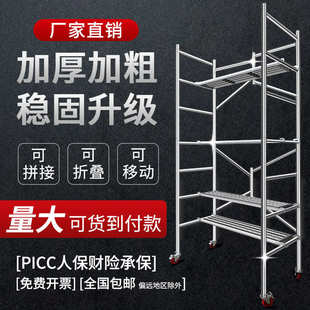修家用脚手架厂家直销可折叠多功能移动便携式 活动装 全套手脚架子