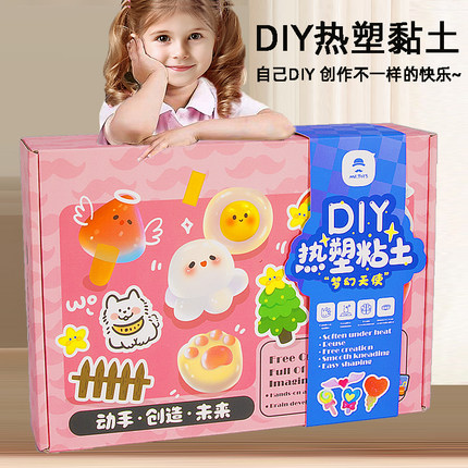 自由树脂diy材料包儿童透明水晶土女孩热塑超轻粘土手工制作黏土