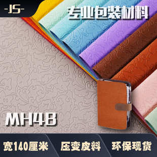 面料 多规格变色pu皮革面料卡通压花欧标环保人造革笔记本箱包包装