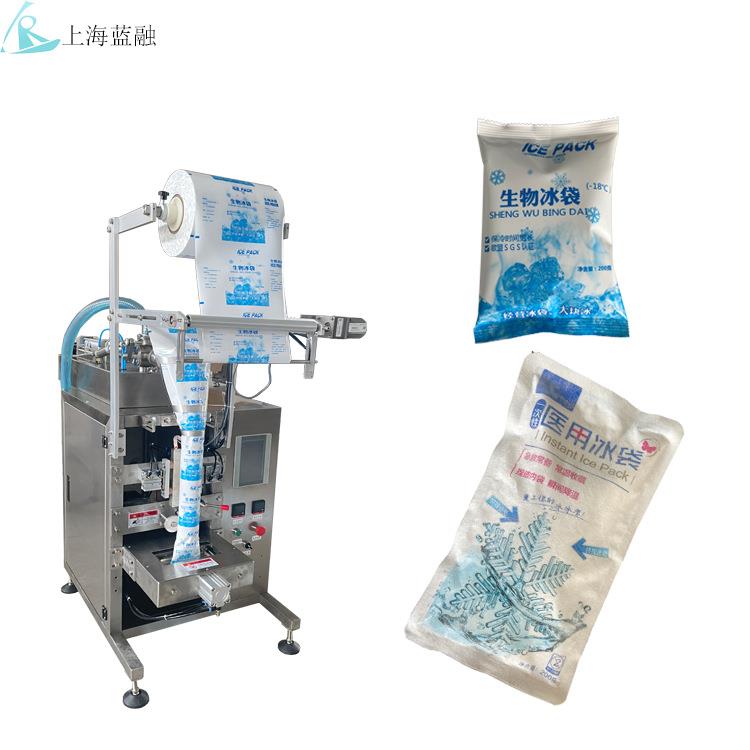 全自动小型冰袋包装机生物冰袋包装机保鲜冰袋包装机小型液体包装