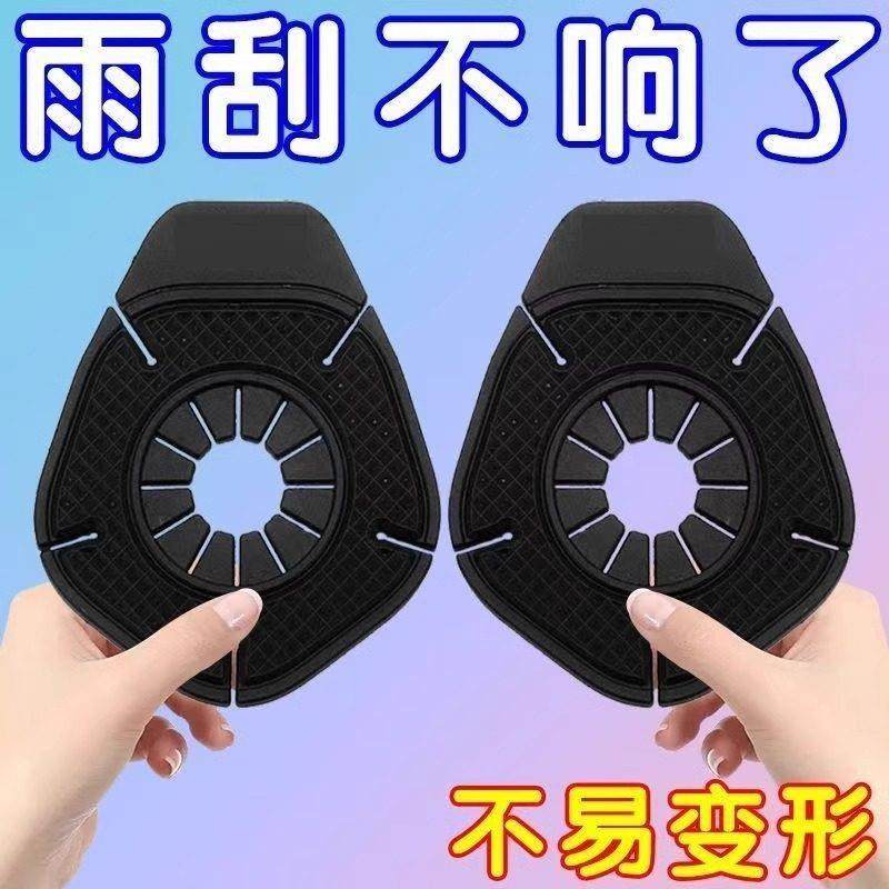 汽车雨刷孔保护罩保护套防尘防护罩雨刮器防自燃防冻雨雪立体通用,汽车用品/电子/清洗/改装,遮雪挡,淘宝优惠券,粉丝福利购,淘宝优惠卷