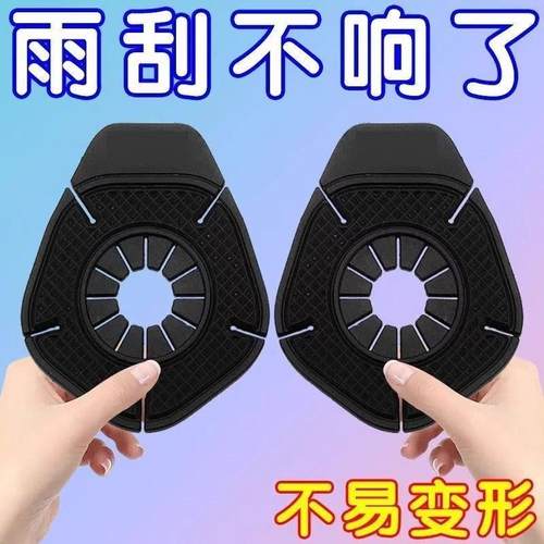 汽车雨刷孔保护罩保护套防尘防护罩雨刮器防自燃防冻雨雪立体通用