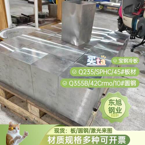 Q235b A3 45# 冷轧铁板 10号钢带 20#冷轧板 镀锌板厚1.0mm-4.0mm