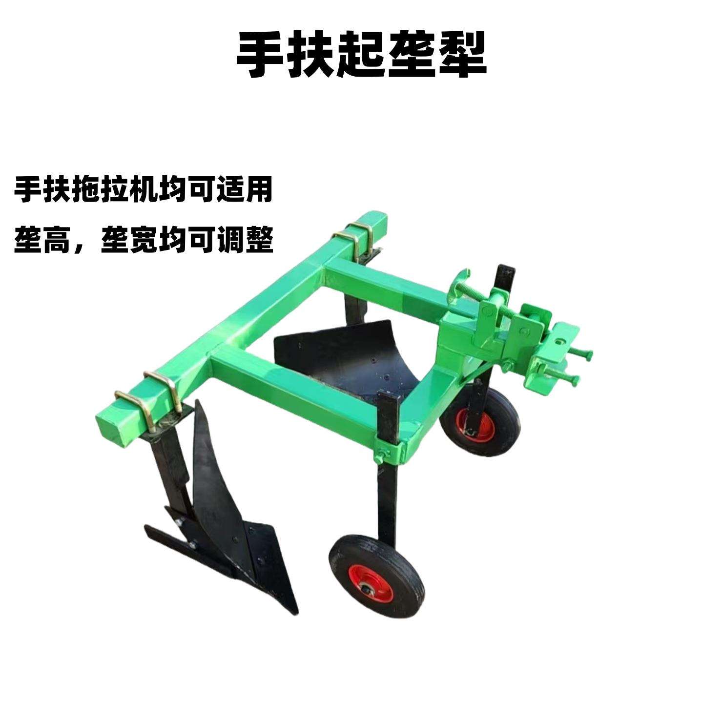 2025新款起垄机四轮拖拉机多功能开沟手扶培土犁起笼器翻地犁