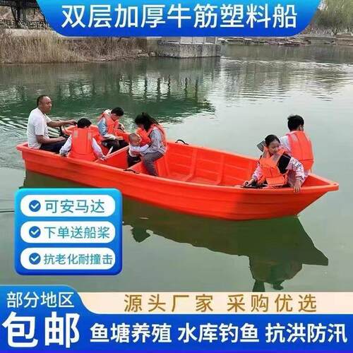 双层加厚牛筋塑料船渔船捕鱼船冲锋舟下网养殖船折叠船