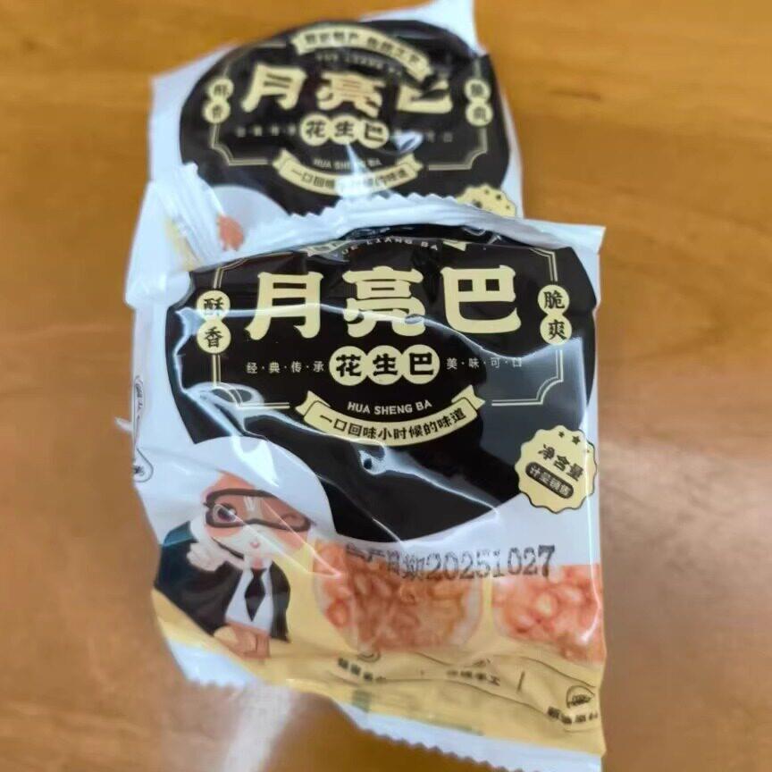 新货月亮巴江西特产香脆花生巴豌豆巴子客家油炸锅巴零食小吃独立