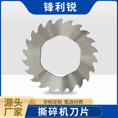 撕碎机刀片锯齿撕碎破碎机用圆刀片来图刀刃来样制作