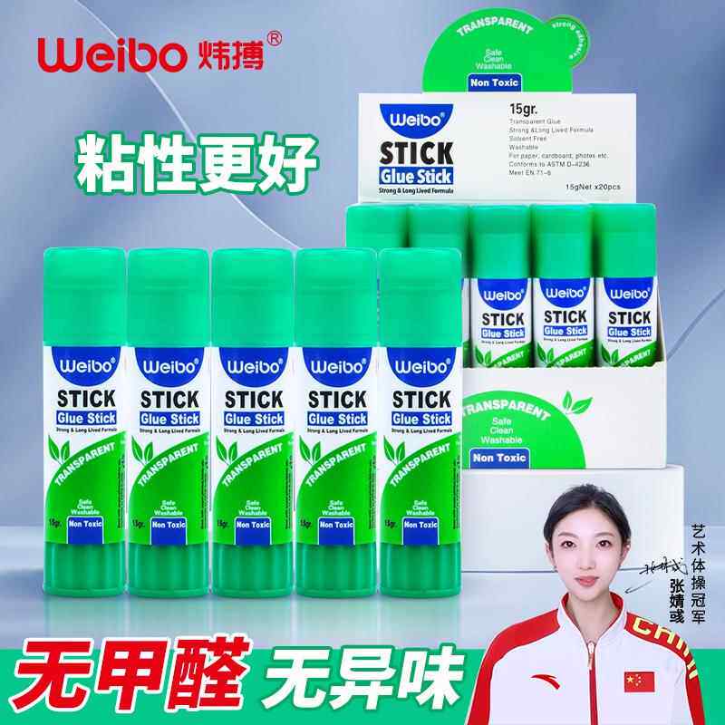 炜搏办公用品固体胶9/15/25/35g胶水学生文具手工高粘度白色胶棒