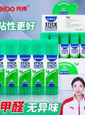炜搏办公用品固体胶9/15/25/35g胶水学生文具手工高粘度白色胶棒
