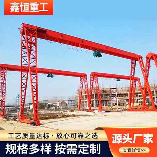 10吨龙门吊起重机包厢式门式起重机5吨15吨MH货物装卸电动龙门吊