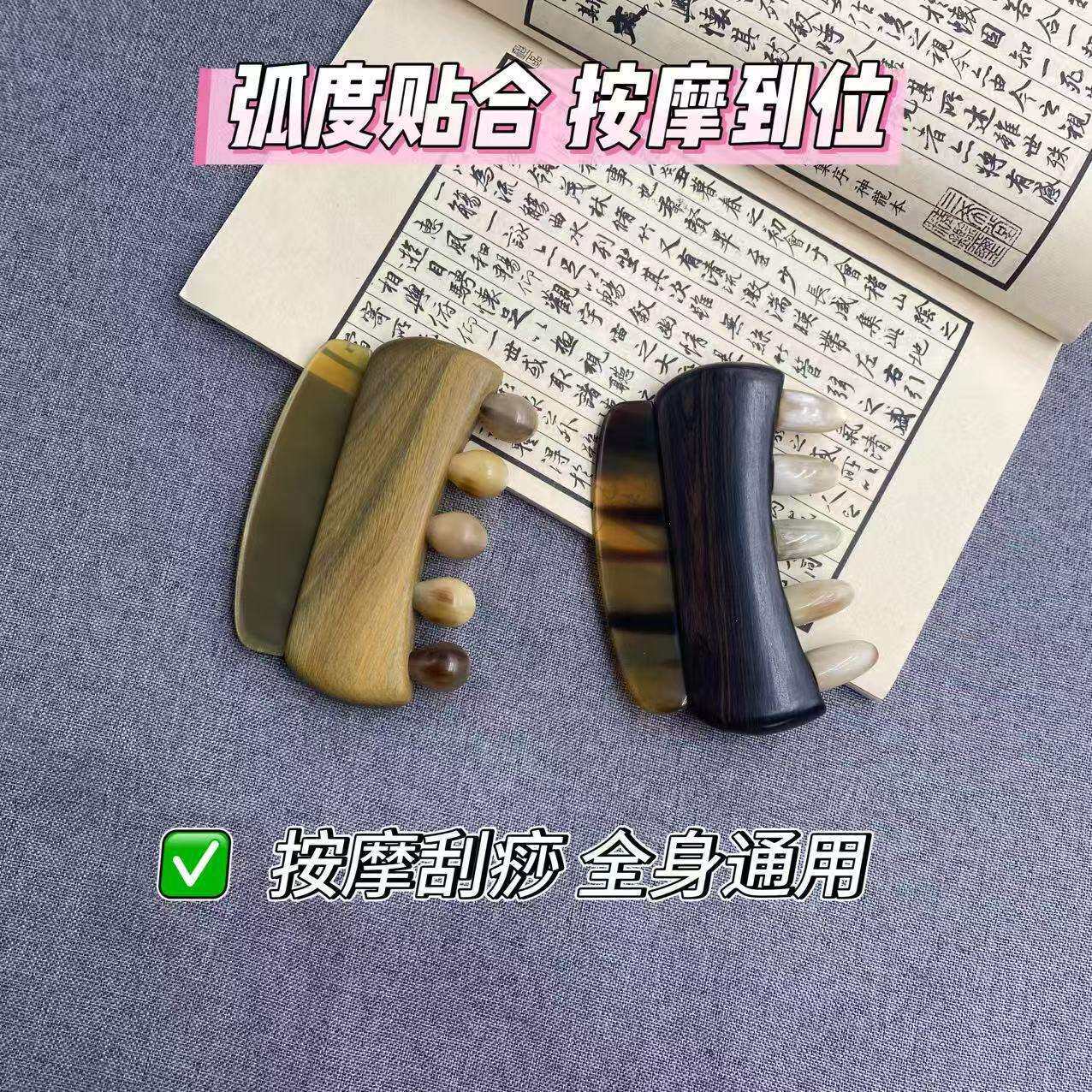 牛角按摩经络刷全身通用疏腿部肩颈揉腹部刮痧擀筋棒疏绿檀木通器