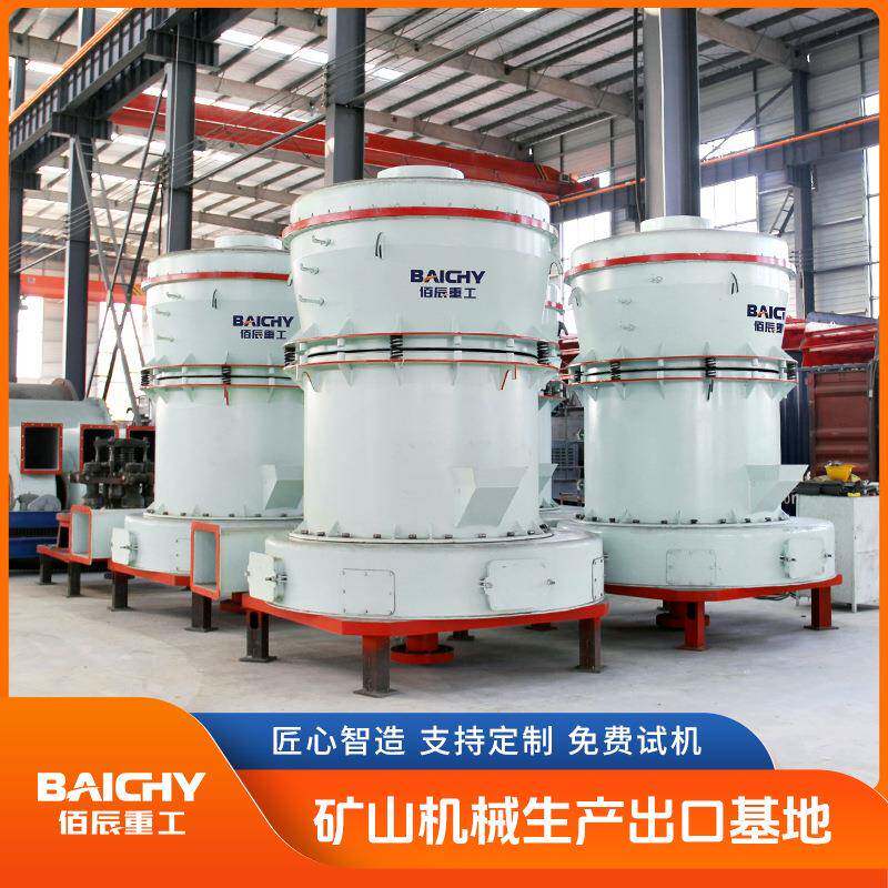 钢渣立磨机理想替代设备YGM高压悬辊磨粉机高效节能终身维护