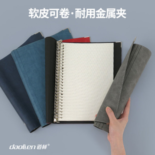 道林a5软皮面可卷手账活页本20孔记事本宽行80克纸点阵设计注解计
