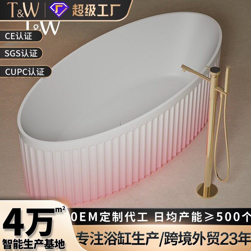人造石浴缸独立式椭圆竖条纹家用PMMA双人渐变彩色浴盆工厂