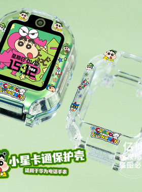 适用华为儿童手表5/5x/5xpro/4pro/4x保护壳3pro卡通套