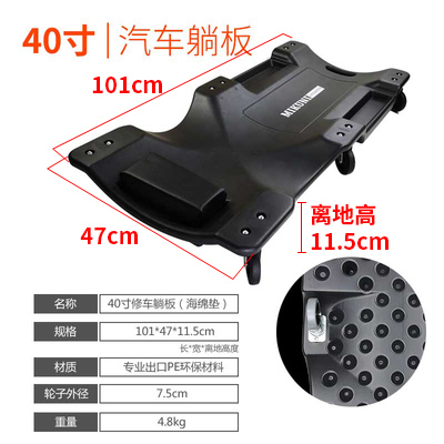 板加宽汽修40寸修车维修mikuni36躺滑板汽车汽工。保车加厚睡寸板