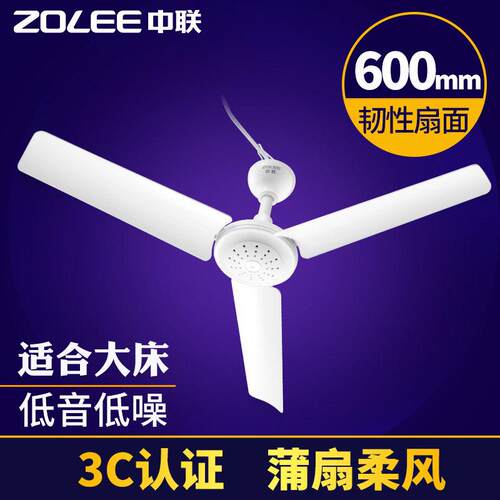 中联FD10-60微风小吊扇遥控定时床上静音蚊帐微吊中号大风力600mm