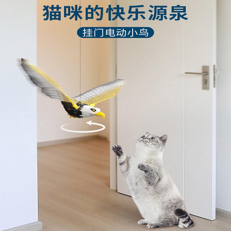 老鹰挂门猫玩具会飞的鸟电动逗猫悬挂发声飞鸟逗猫棒猫咪自嗨解闷