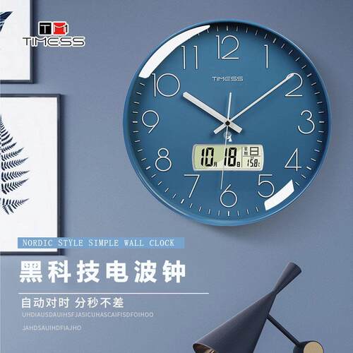 TIMESS电波钟表挂钟客厅家用时尚2026新款轻奢静音自动时钟免打孔