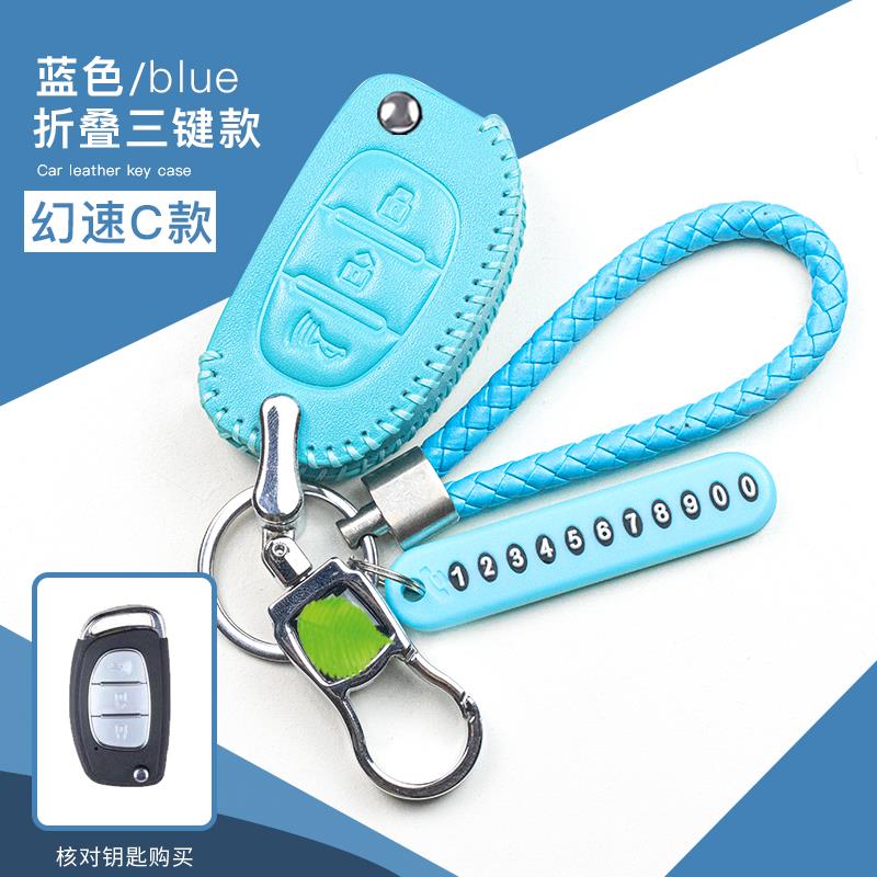 北汽幻速s3手缝遥控钥匙包套男专用s3l智能s7/s6s5汽车钥匙保护套