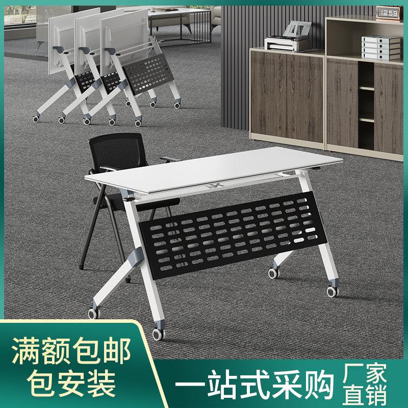 移动可折叠办公会议桌培训桌组合拼接长条桌学生教育课桌椅多功能