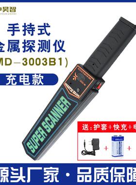 高档金属探测仪手持式高精度校试检学测手医院考刀具安检扫描探机