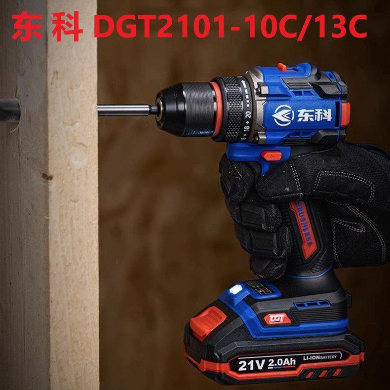 东科无刷锂电手钻21V小钢炮大扭力70N充电工业级电动螺丝刀双速