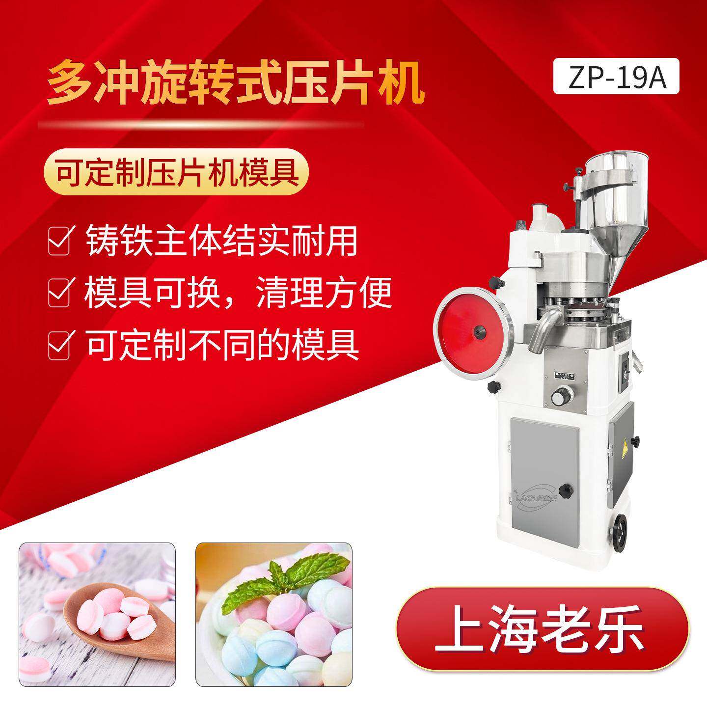 151719冲三七压片机中药材压片铸铁奶片糖片压片机三宝四宝压片机