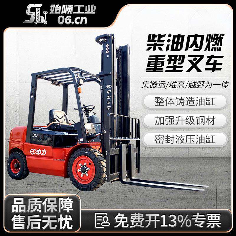 T系列吨柴油叉车.5T平衡重叉车内燃机动铲车座驾烧油铲车