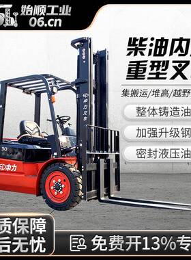 T系列吨柴油叉车.5T平衡重叉车内燃机动铲车座驾烧油铲车