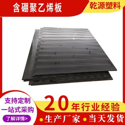 现货超高分子量聚乙烯板耐磨高分子板黑色uhmwpe1000含硼聚乙烯板