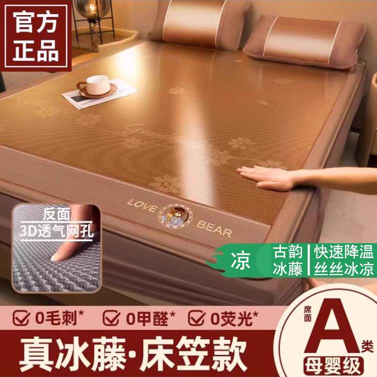 日本品质凉席冰丝席母婴级藤席夏季家用空调软席2026新款床罩床笠
