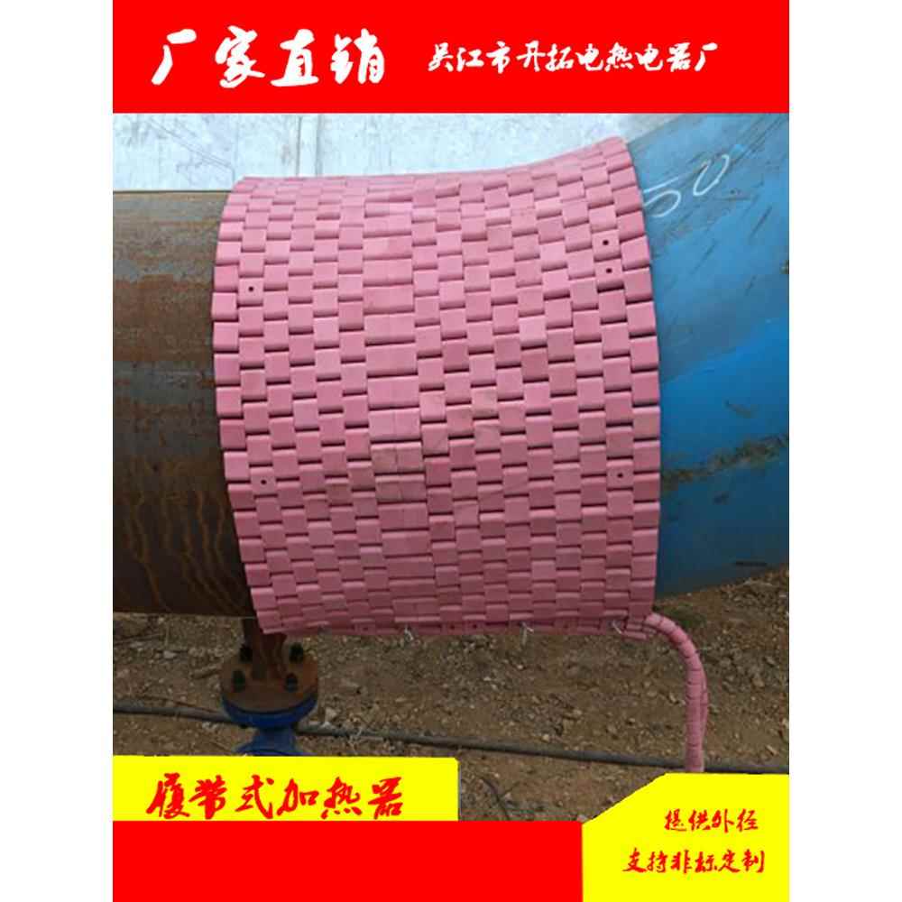履带式加热器热处C75理加热片10W加热板K陶瓷加热带电LD加热片