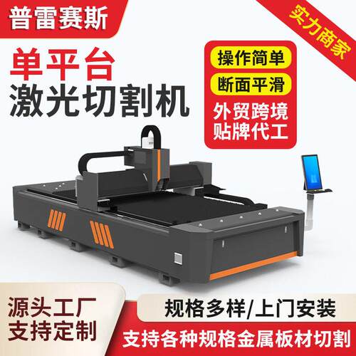 台式激光切割机小型全自动金属板材不锈钢铝材钢板功率工业型
