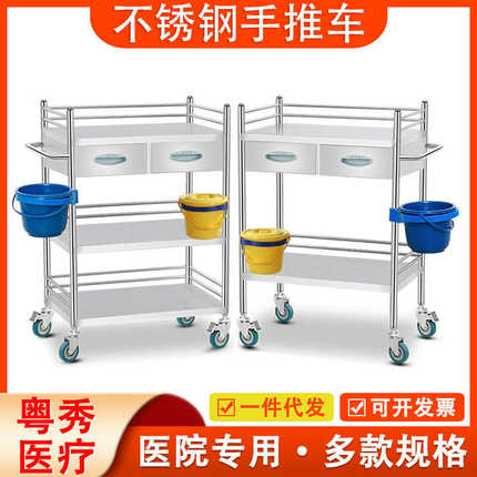 304不锈钢推车治疗车医院器械车医用小推车美容院医疗移动手推车