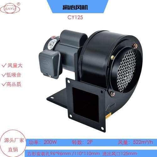 CY125冷却风机180W塑料挤出机低噪音风机UV风机380V管道抽风机