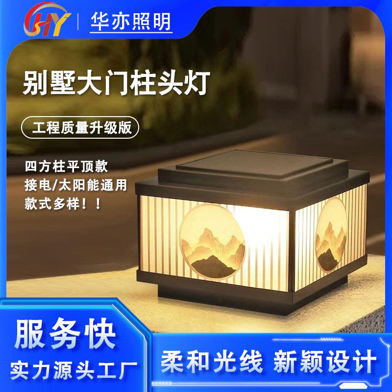 全铜太阳能柱头灯庭院灯别墅大门灯门柱灯围墙柱子灯
