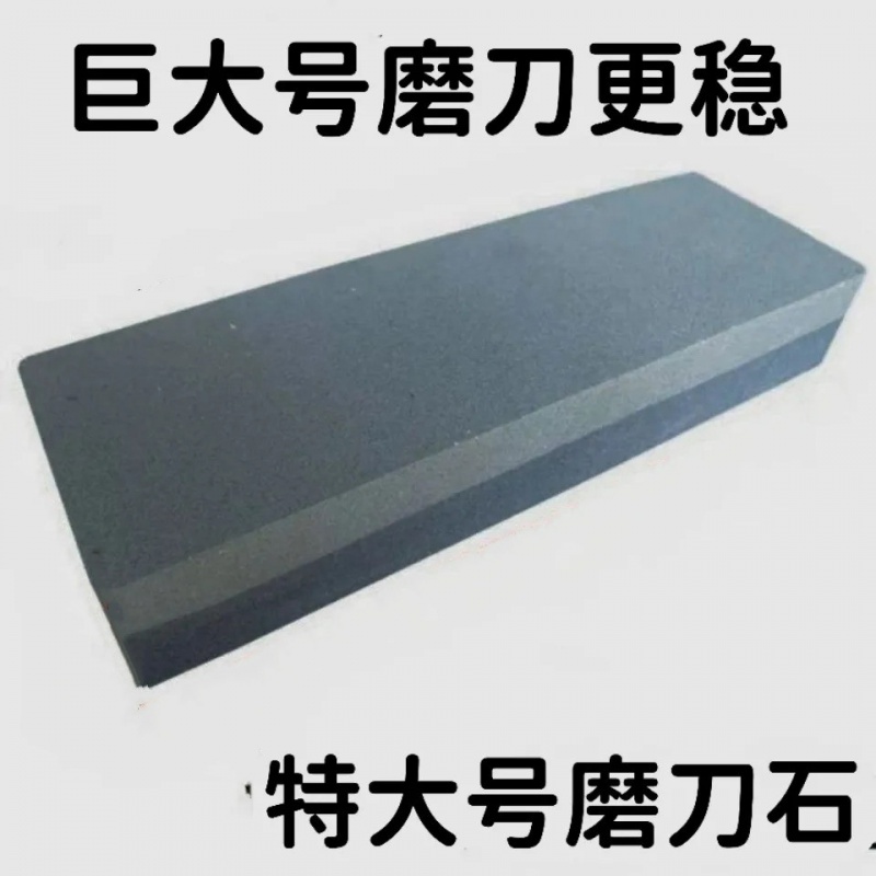 特大号双面磨刀石粗细两面240目480目菜刀细油石粗磨石浆石砥磨石