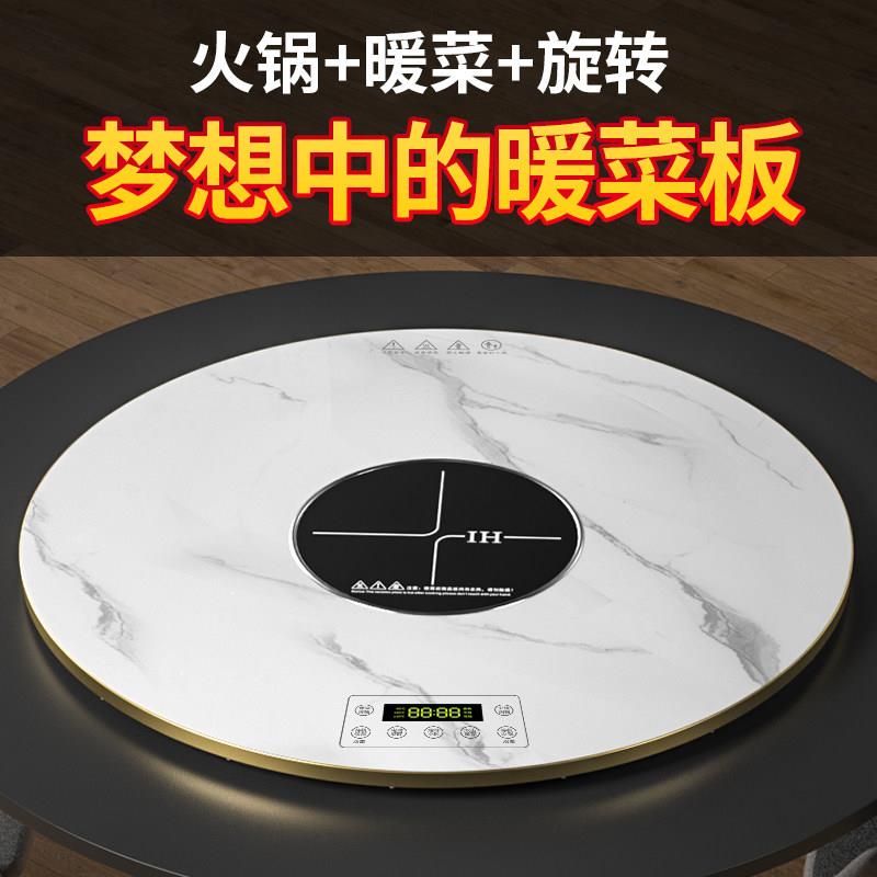 火锅暖菜板多功能家用加热转盘圆餐桌垫热菜饭菜保温板热菜板电热