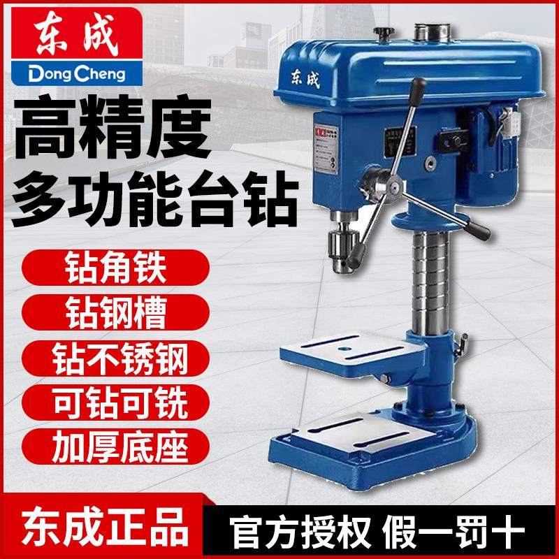9P1E台钻小型钻铣床220V/380V家用小台转钻孔台式钻床16/20mm